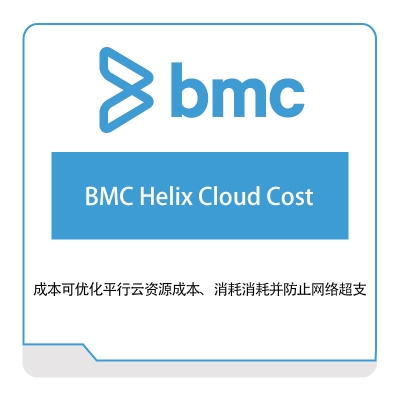 博思软件 BMC BMC-Helix-Cloud-Cost IT运维