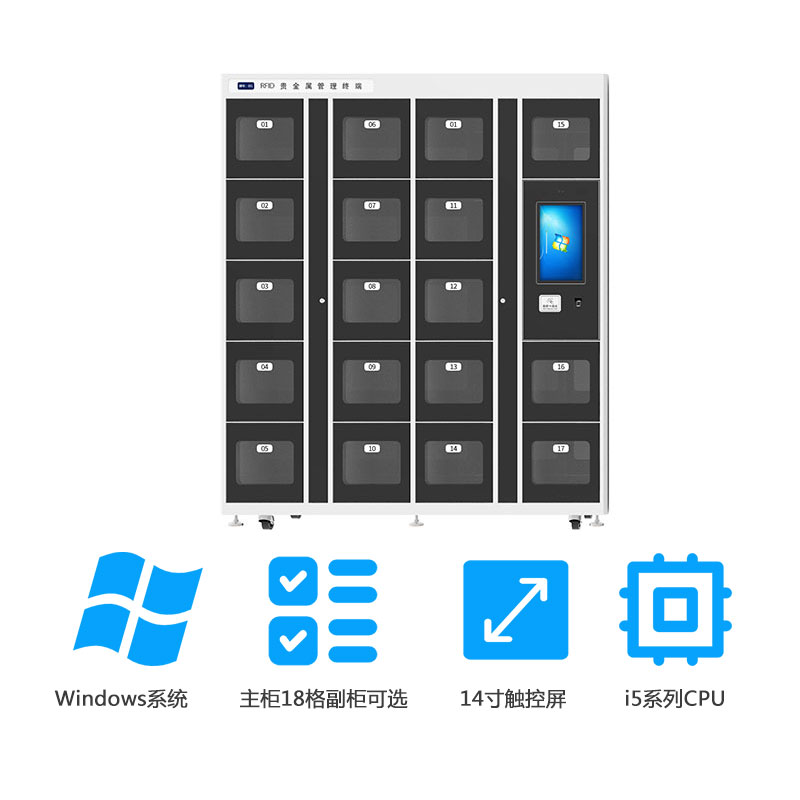 物果智家 RFID格口柜 RFID智能柜