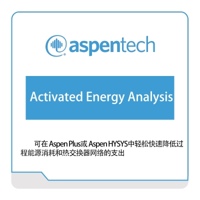 艾斯本 Aspentech Activated-Energy-Analysis 化工过程仿真