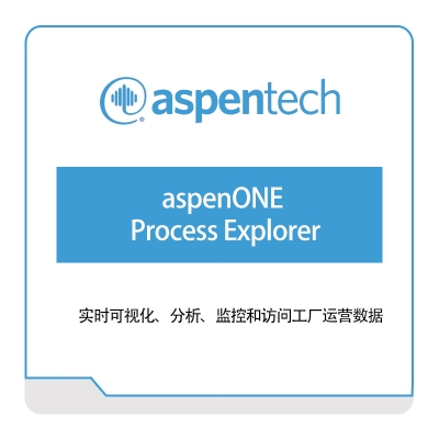 艾斯本 Aspentech aspenONE-Process-Explorer 化工过程仿真