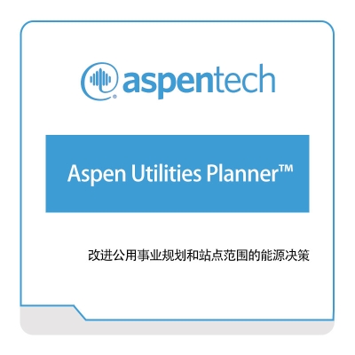 艾斯本 Aspentech Aspen-Utilities-Planner™ 化工过程仿真