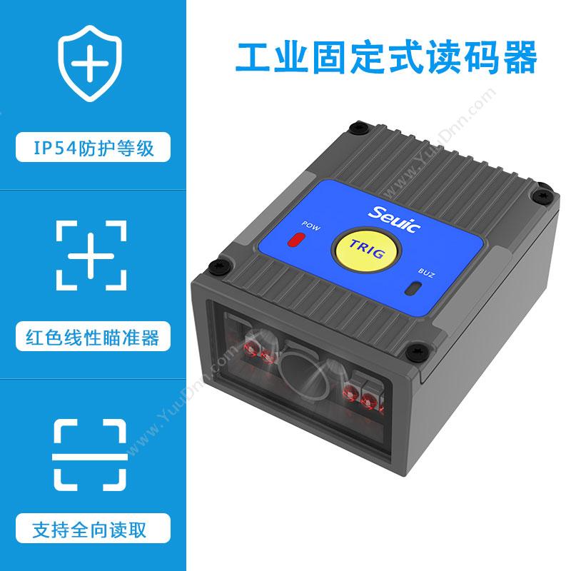 东大集成 Seuic X3G 固定条码扫描器