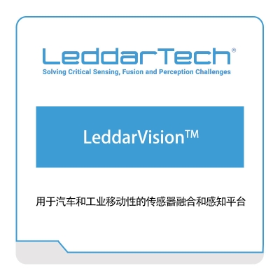 leddartech LeddarVision™ 自动驾驶软件