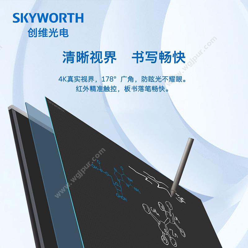 创维 Skyworth X系列 智慧黑板