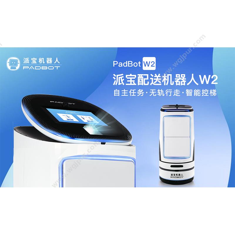 派宝机器人 padBot W2无人配送 商用机器人