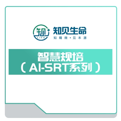 智见生命 智慧规培（AI-SRT系列）- AI诊断