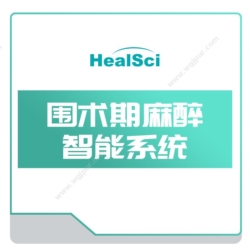 HEALTLY LAB围术期麻醉 智能系统AI诊断