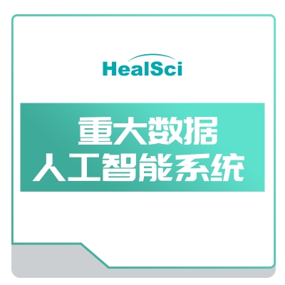 HEALTLY LAB 重大数据-人工智能系统 AI诊断