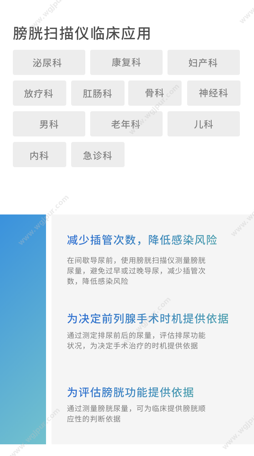 绵阳美科 PBSV3.2型 超声影像