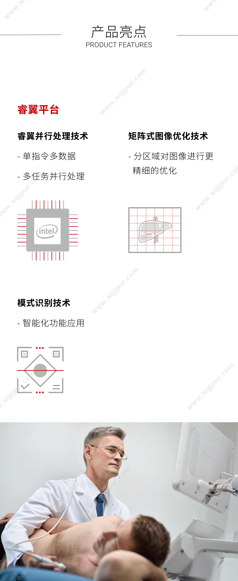 医信通 DC-60S 超声影像