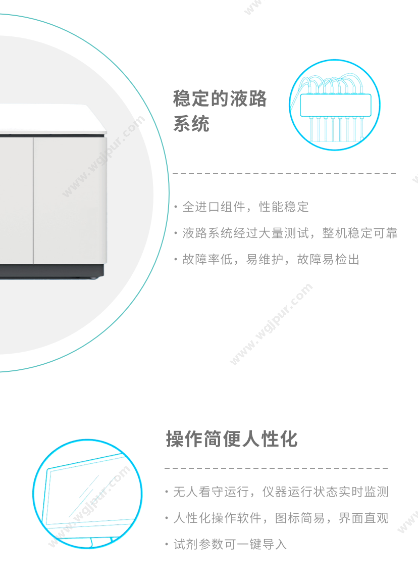 重庆中元 EXC-400（封闭机型） 体外诊断