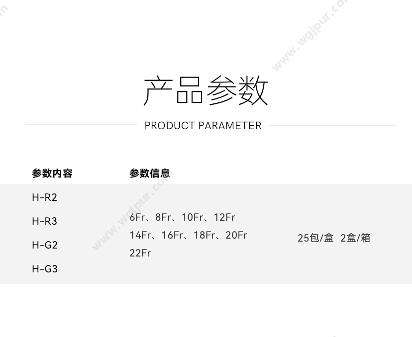 驼人医疗 箱 医用耗材