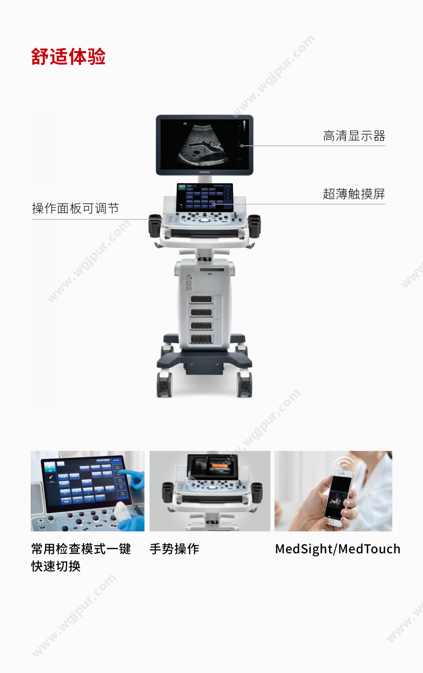 医信通 DC-60S 超声影像