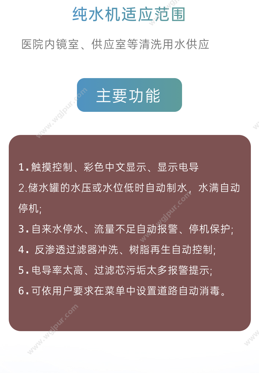 吉好医疗 G-CS100 感染控制