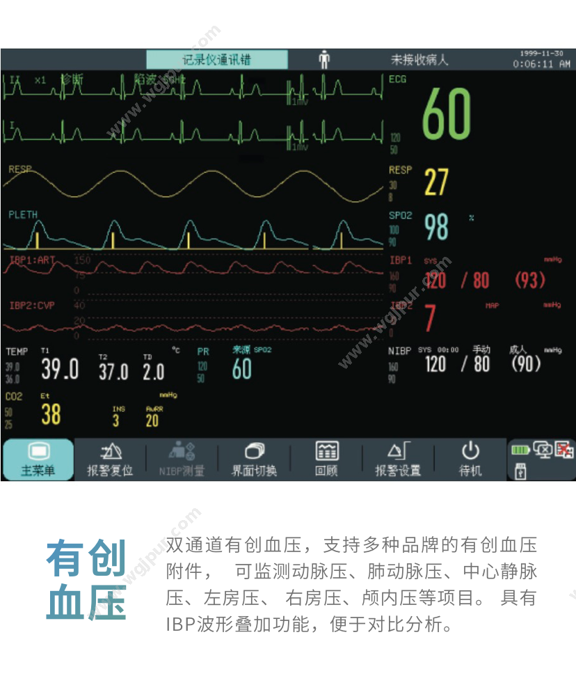 科曼医疗 默认规格 生命监测