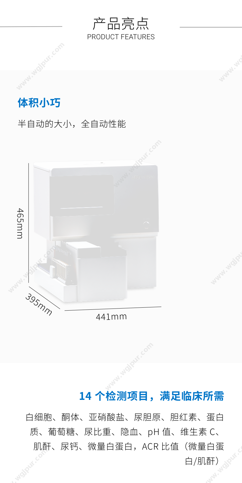 优利特 台 体外诊断