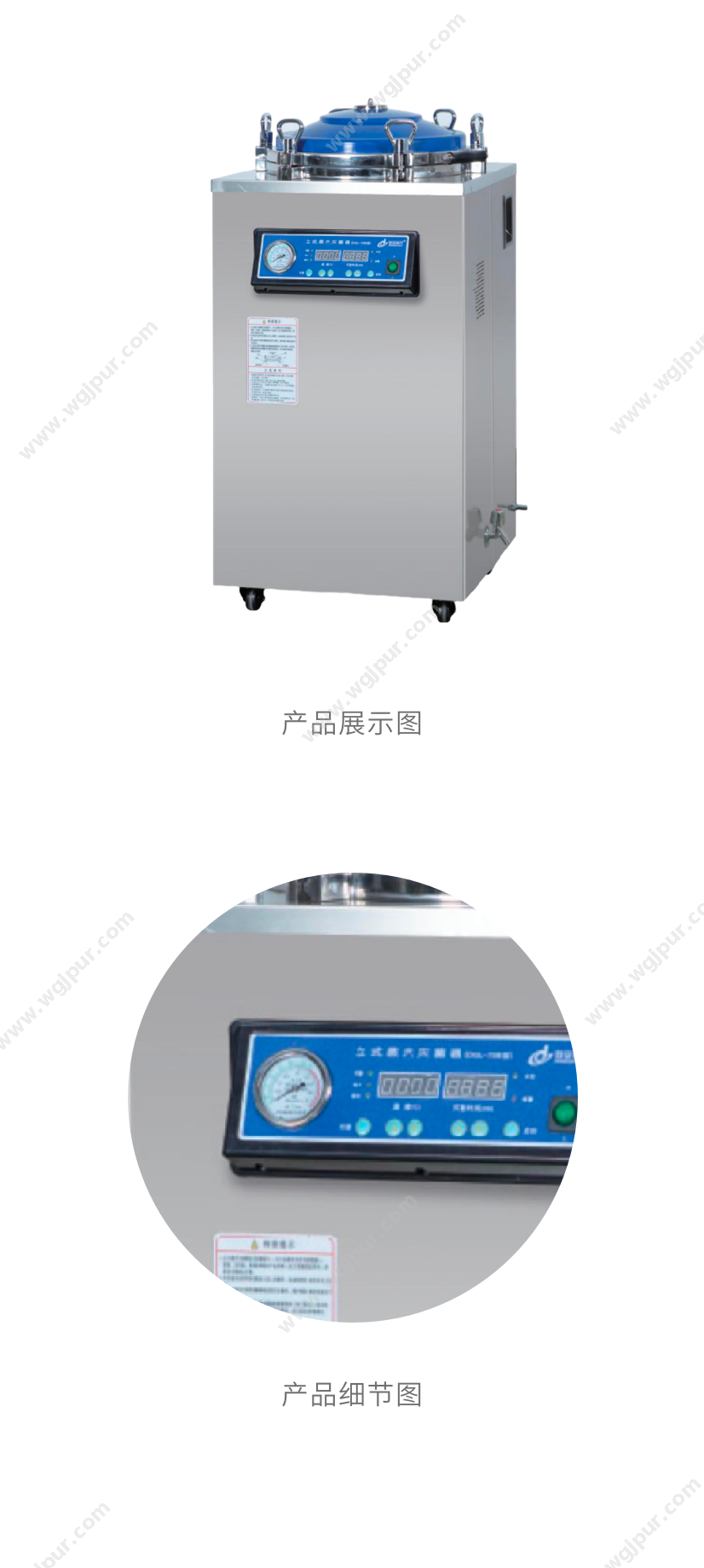 登冠医疗 DGLS-50B 感染控制