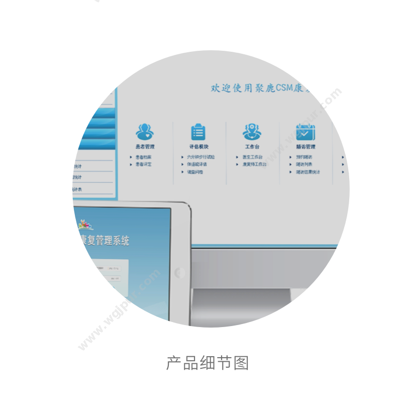 聚陆医疗 心肺康复管理系统软件 V2.0 生命监测