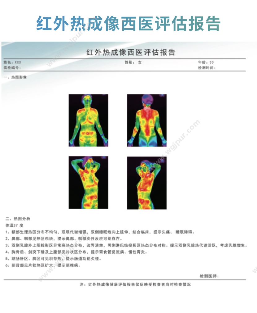 武汉迈迪克 MDK-M01L 体外诊断