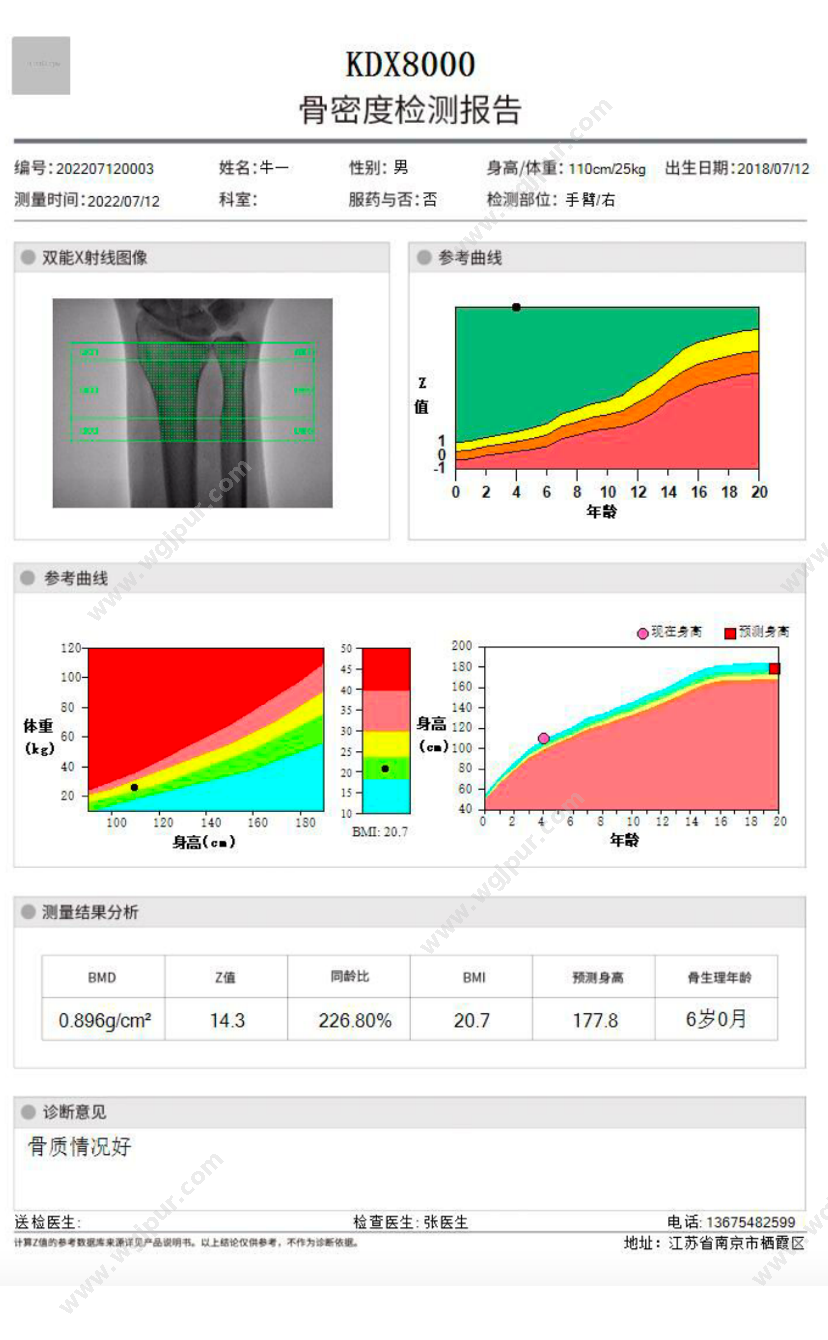 南京科进 KDX8000 放射影像