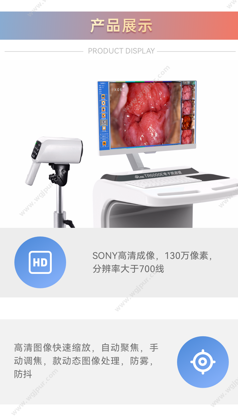 同人医疗科技 TR6000E 镜检设备