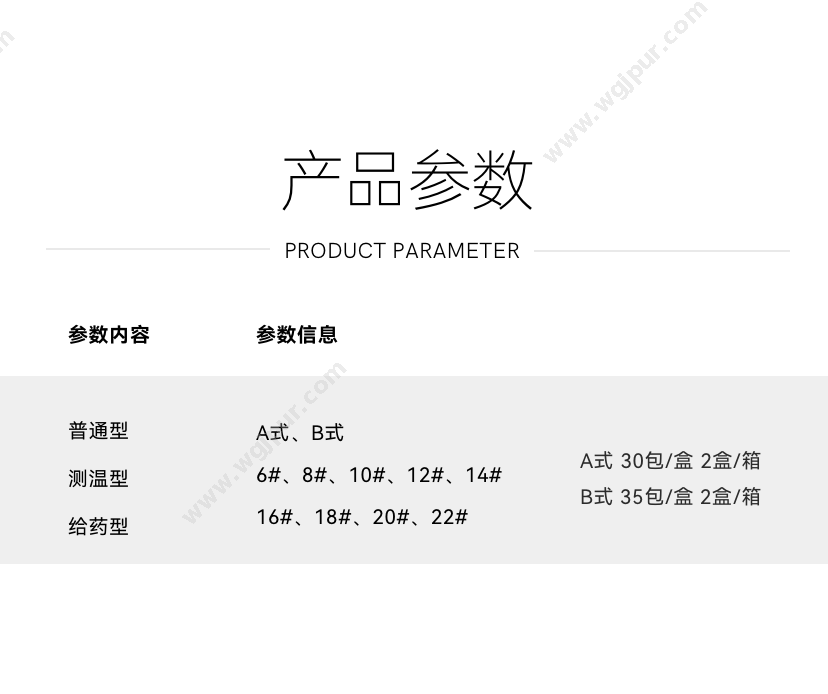 驼人医疗 箱 医用耗材