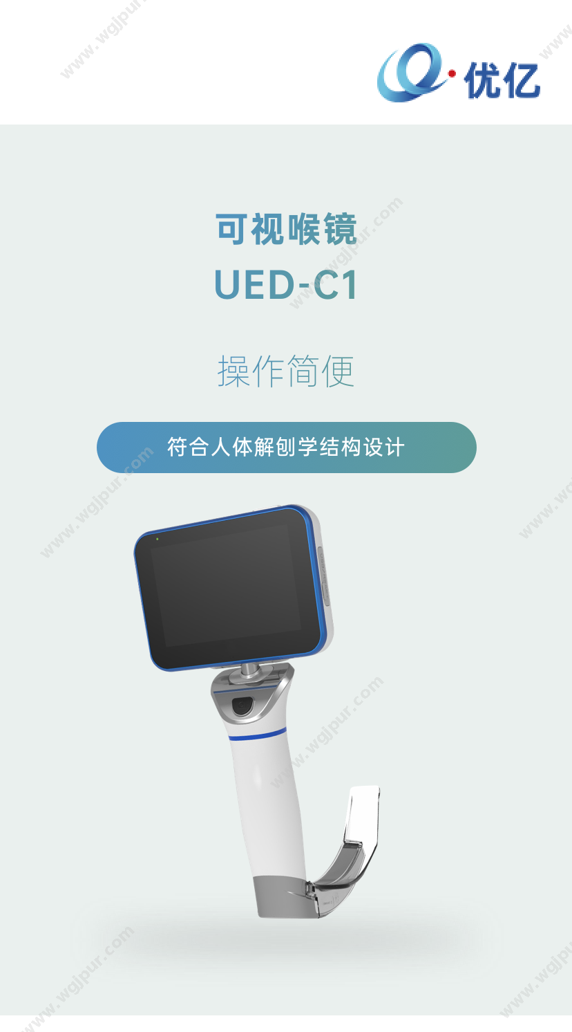 优亿医疗 UED-C1 镜检设备