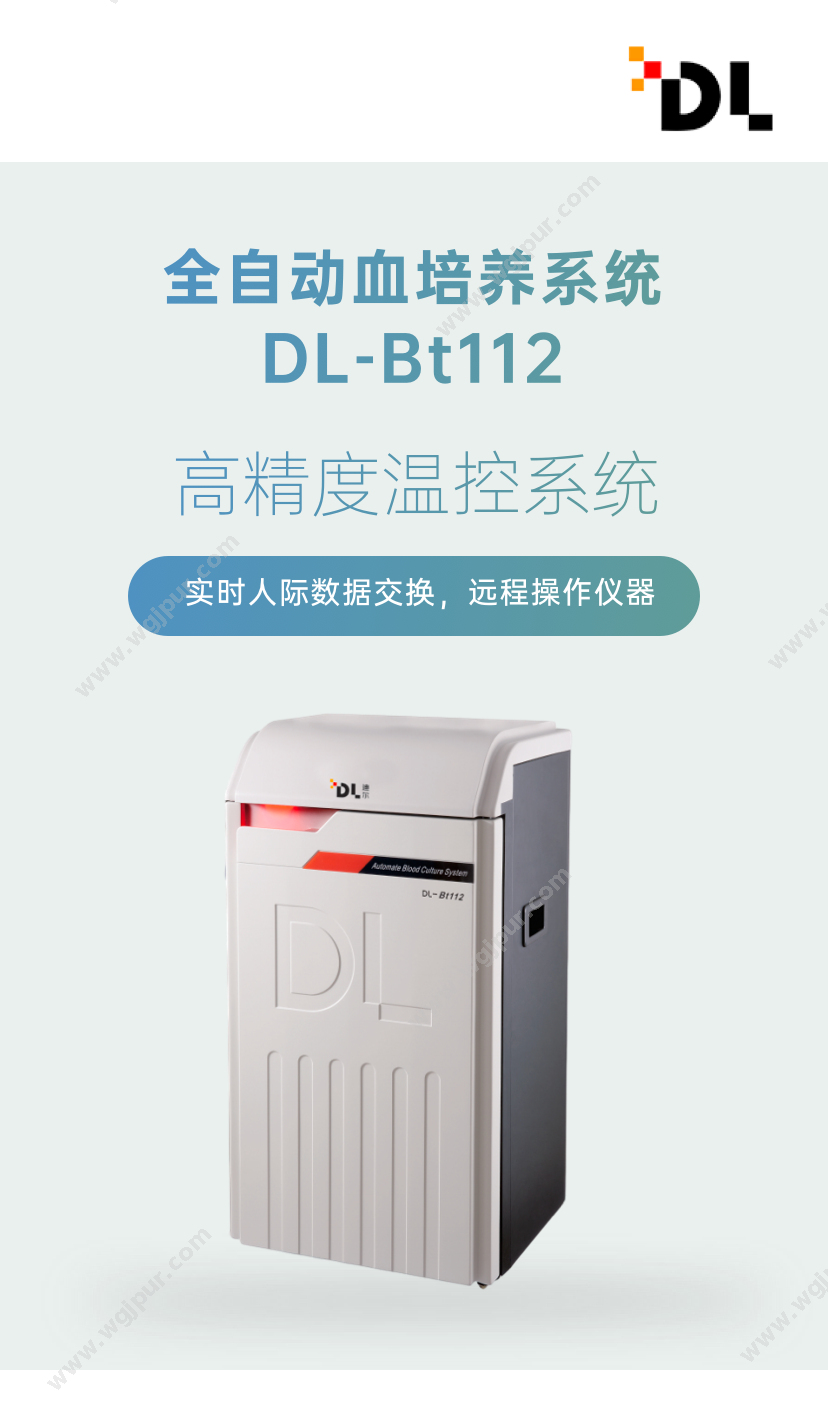 珠海迪尔 DL-Bt112 体外诊断