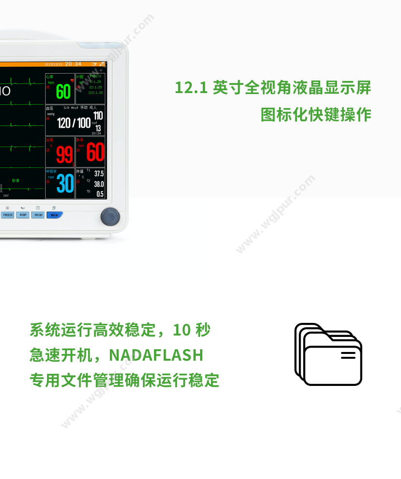 施博瑞科技 SPR9000A 生命监测