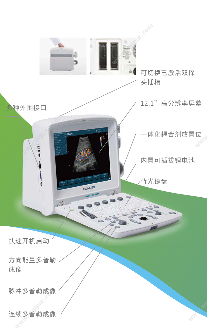 理邦 U20 超声影像