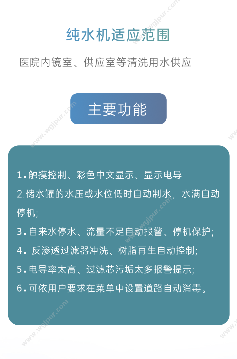 吉好医疗 （自动反冲洗）G-CS1000 感染控制