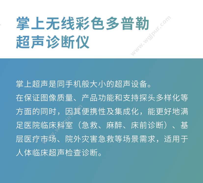 华大云影 H1（探头3选1，凸阵/线阵/相控阵） 超声影像