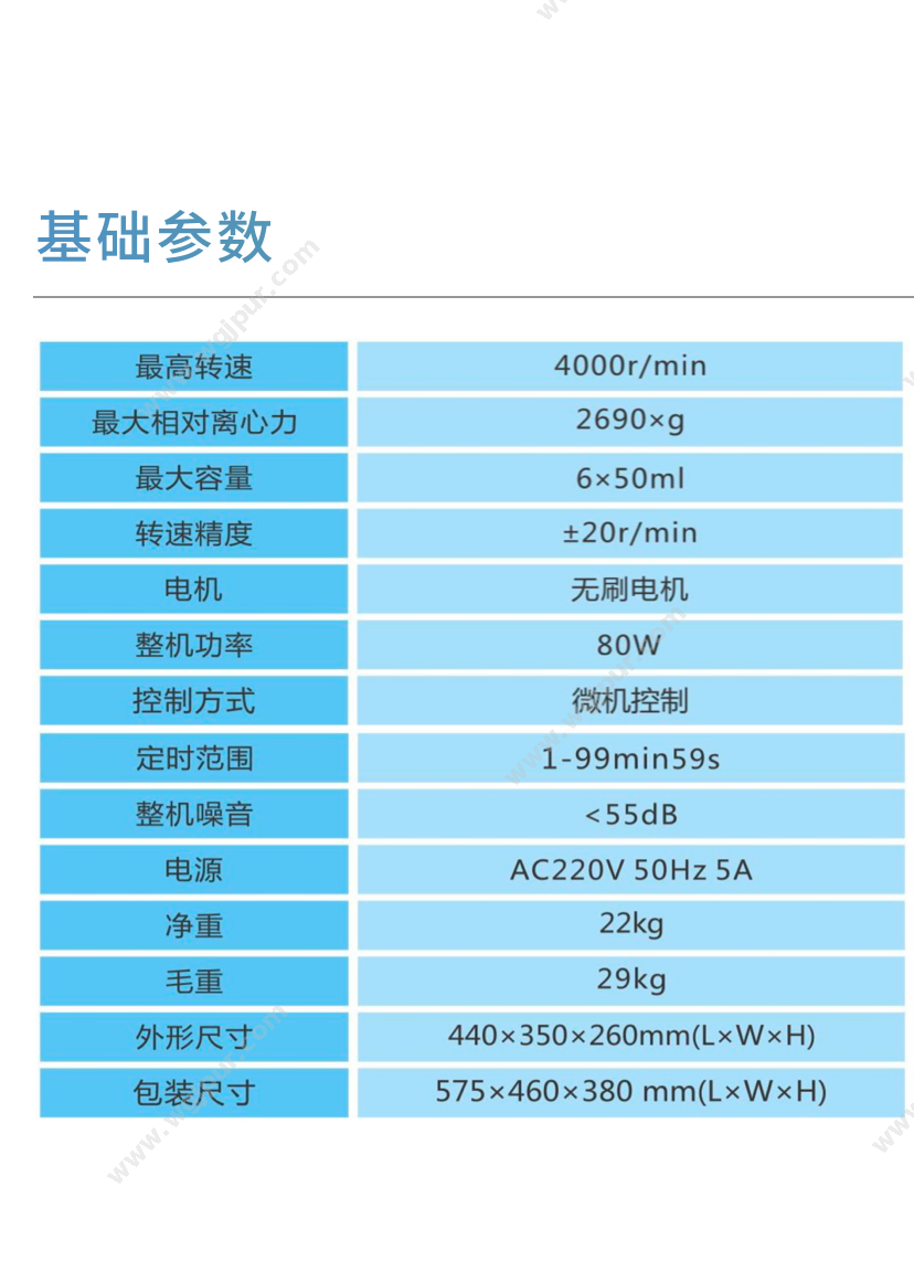 湘智离心机 TDZ4-WS（常温）配18*10ml角转子 体外诊断