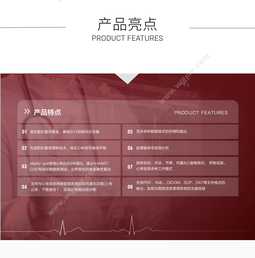 瑞康宏业 e1200 生命监测