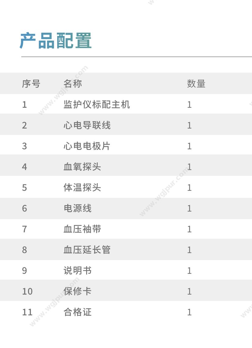 联赢医疗 联赢医疗 监护仪 KB15A 生命监测