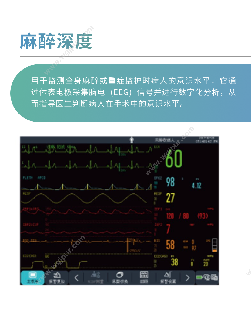 科曼医疗 默认规格 生命监测