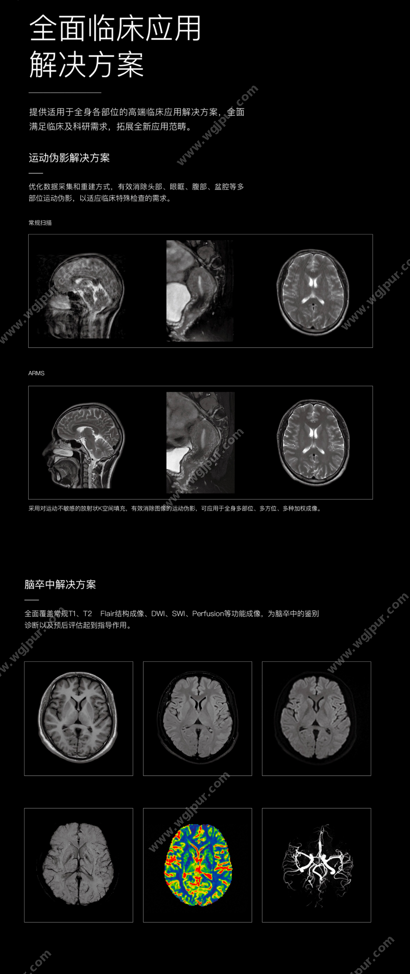 联影 uMR 580（含一体化水冷机、精密空调） 放射影像