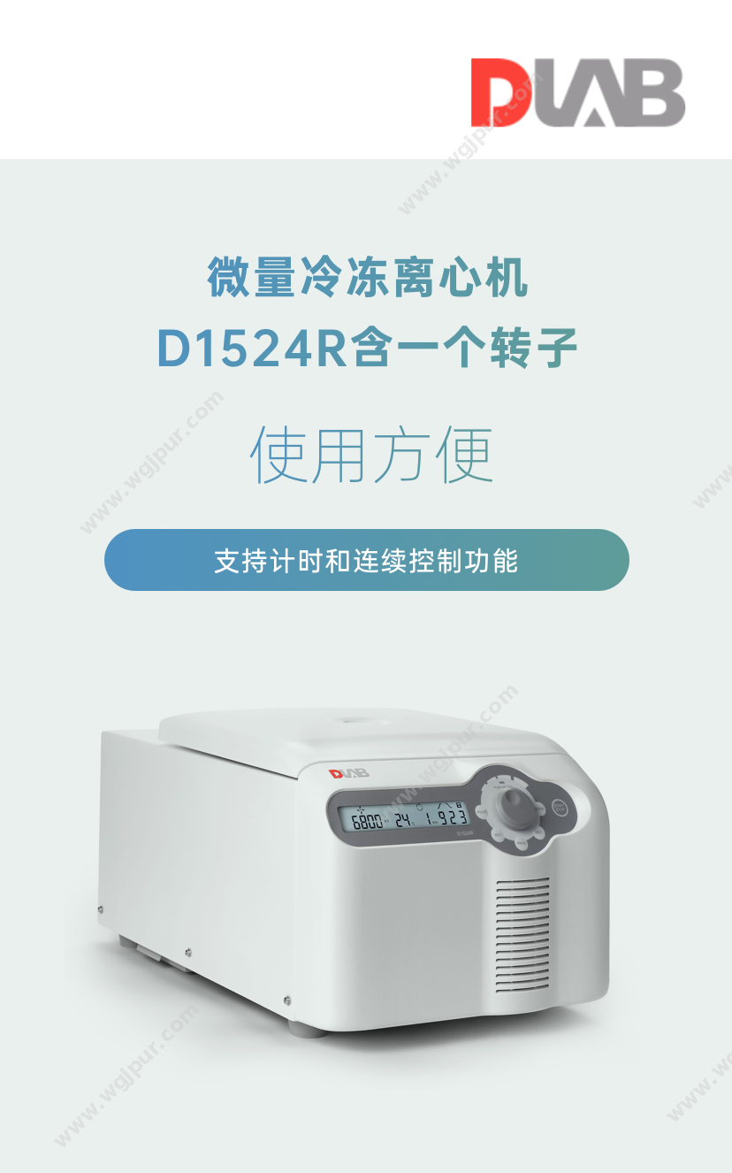 大龙 D1524R含一个转子 体外诊断