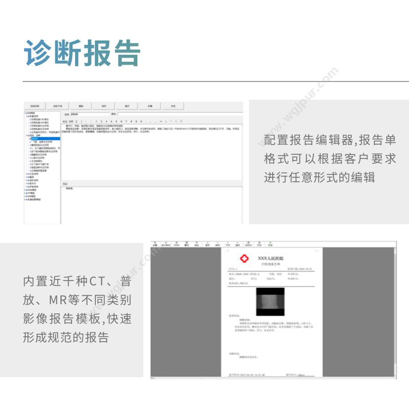 索图科技 SEEKER-MINIPACS1.0 放射影像