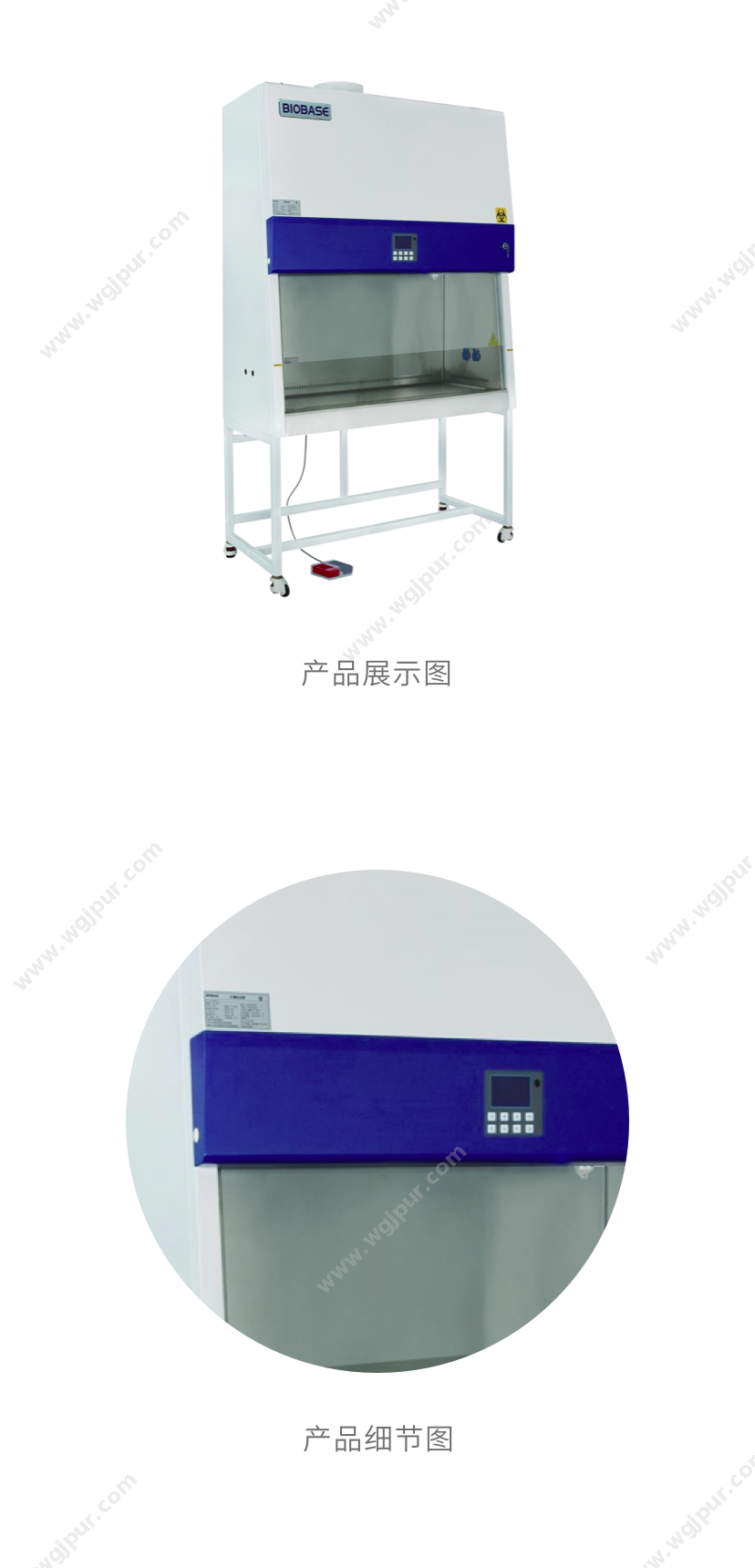 鑫贝西生物 BSC-1100IIA2-X 体外诊断