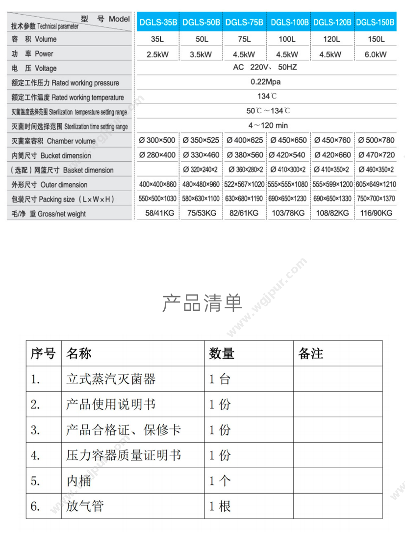 登冠医疗 DGLS-50B 感染控制