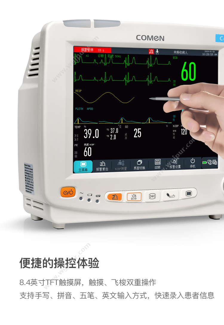 科曼医疗 台 生命监测