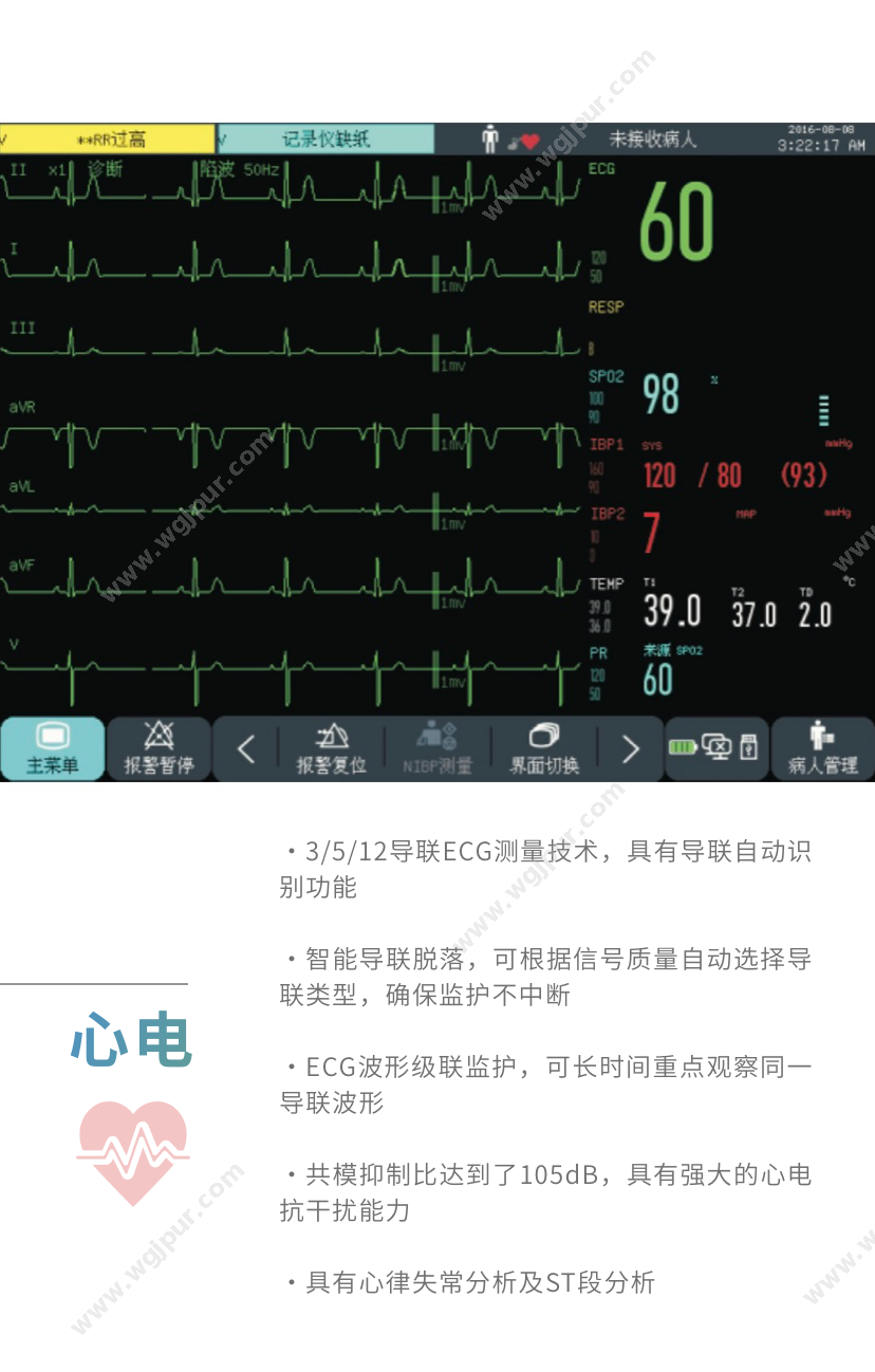 科曼医疗 默认规格 生命监测