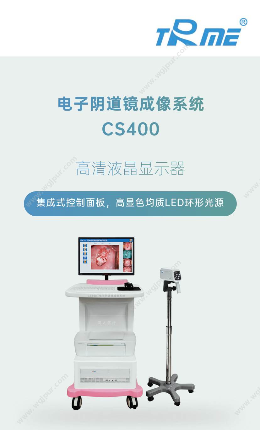 同人医疗科技 CS400 镜检设备