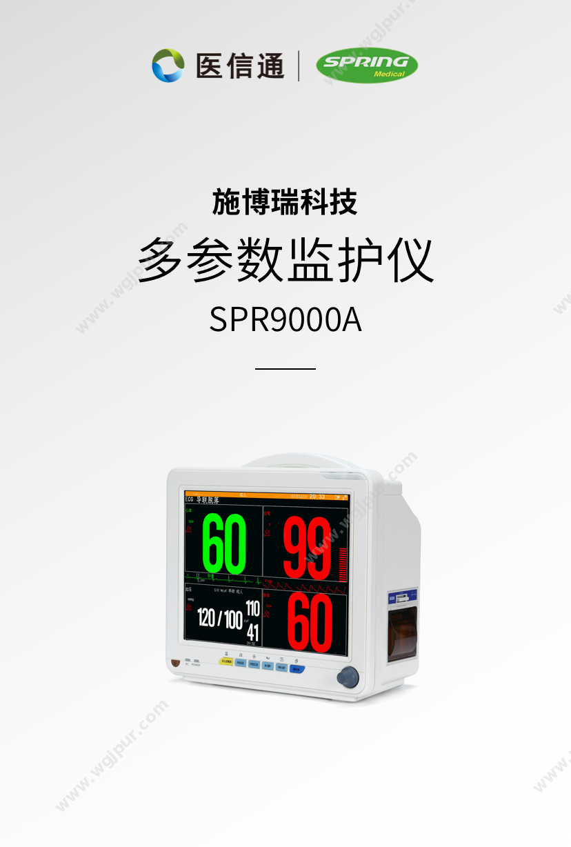 施博瑞科技 SPR9000A 生命监测