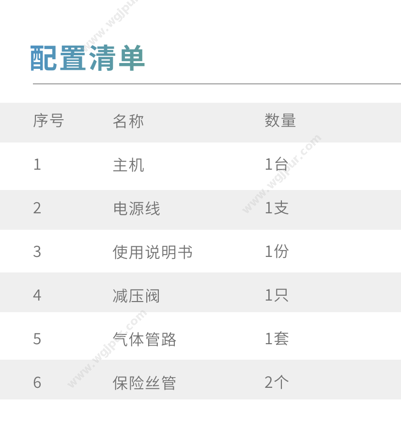 桐庐精锐医疗 JRQ-I 镜检设备