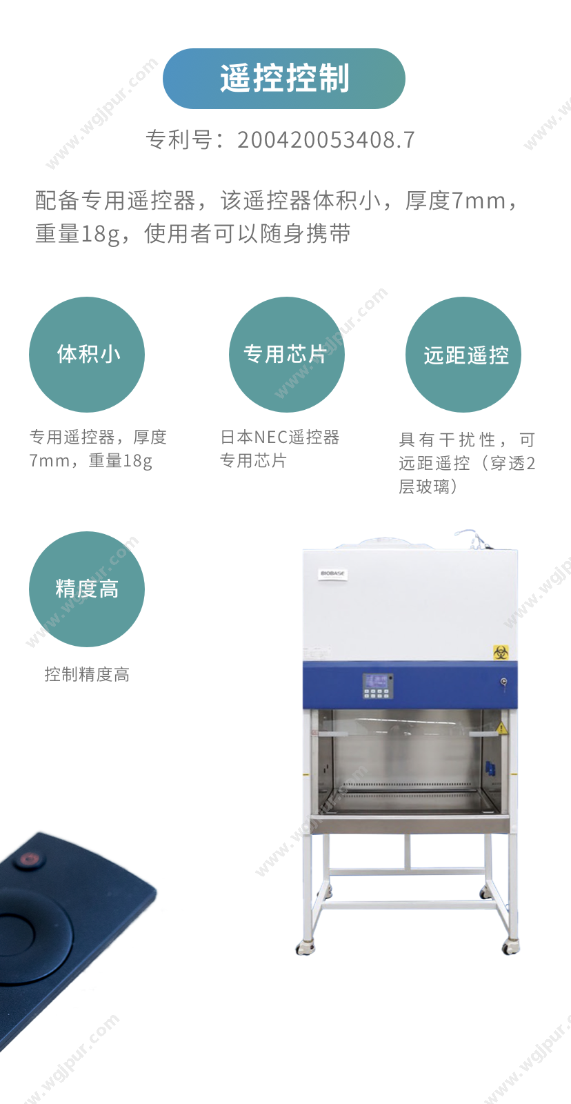 博科集团 BSC-3FB2 体外诊断