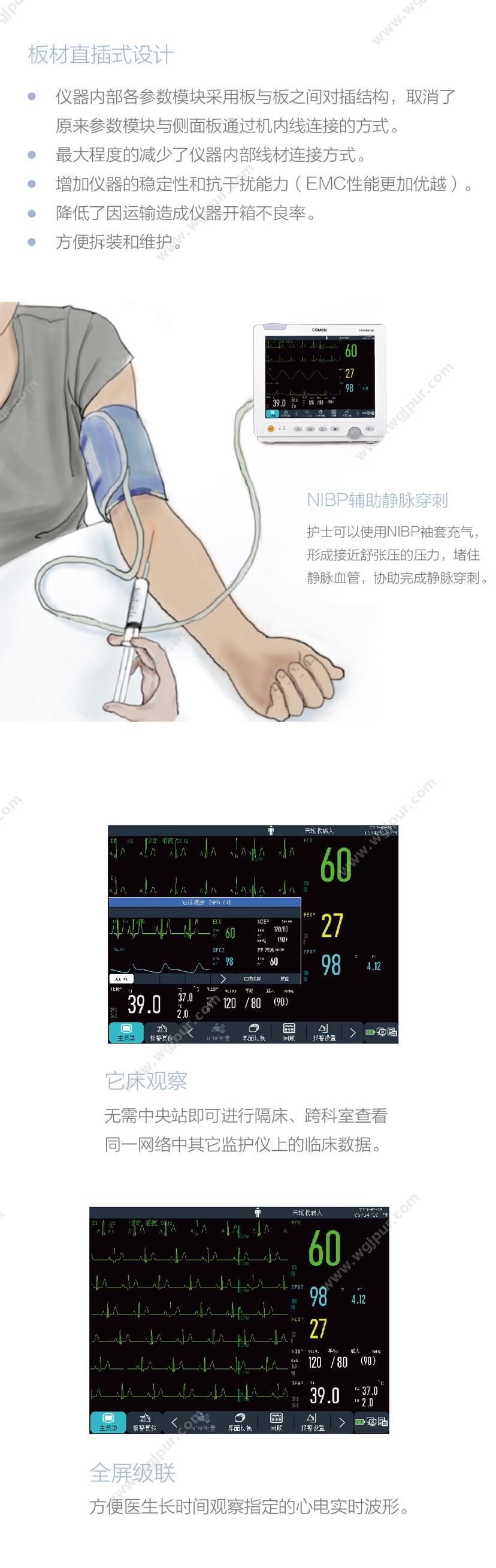 科曼医疗 STAR8000EX 生命监测