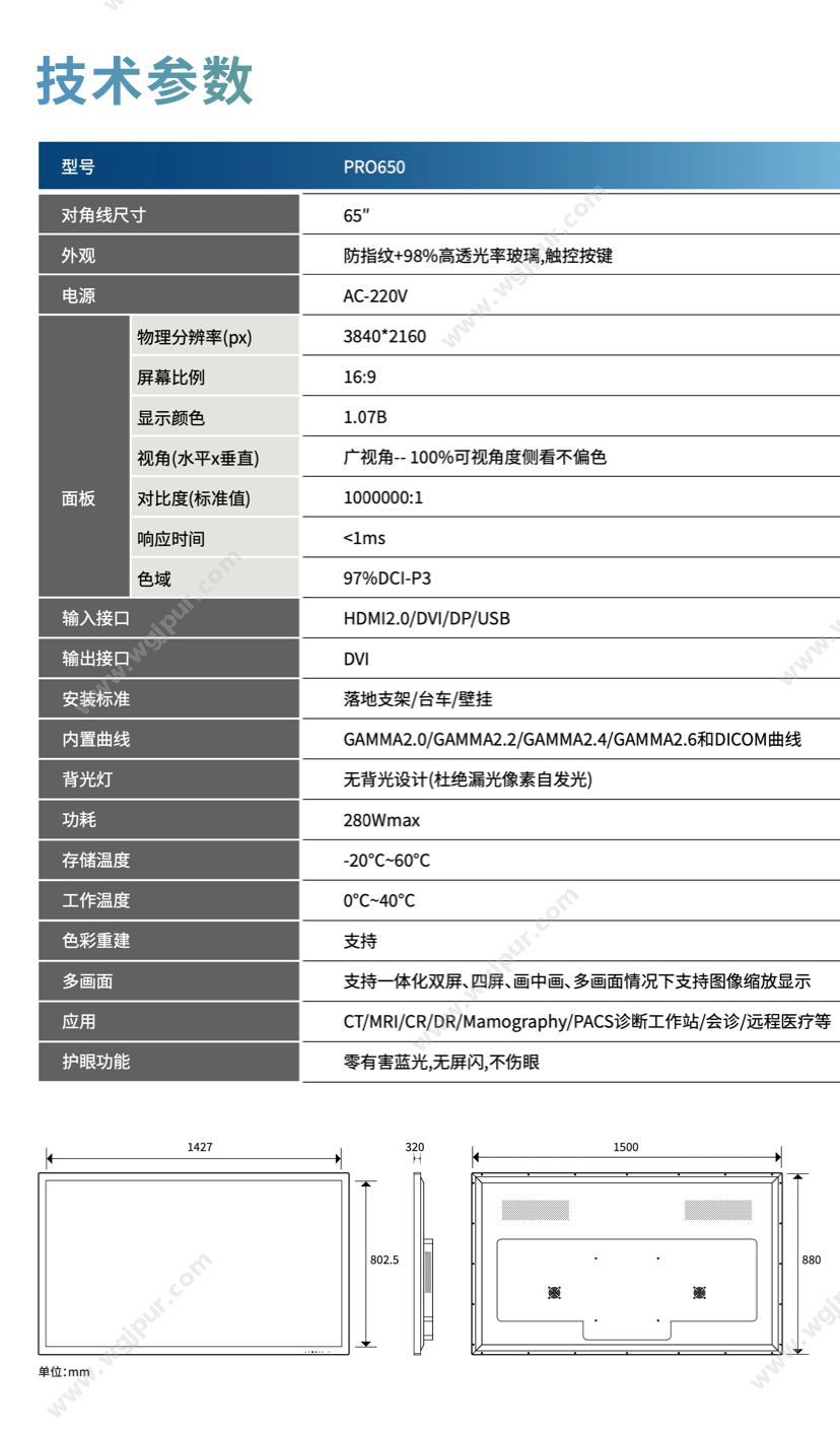 凯影 PRO650 放射影像