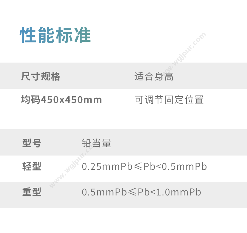 六晶科技 L 放射影像